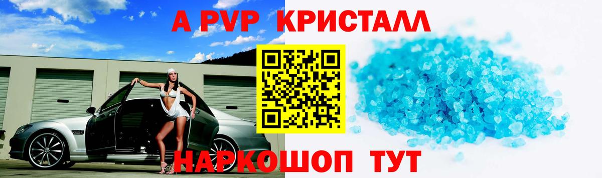 Альфа ПВП  Вход с VPN  Альфа ПВП крисы CK  Якутск  Alpha-PVP СК  A PVP мука 