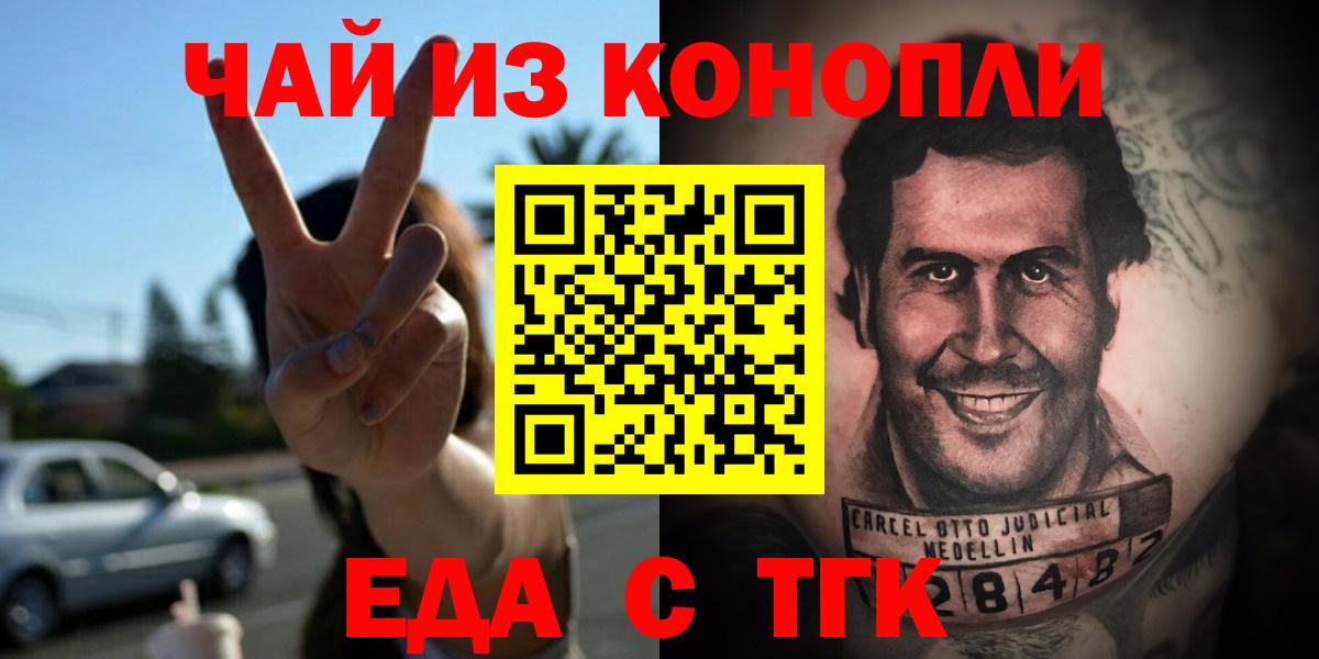 Якутск  Cannafood марихуана  Вход с VPN 