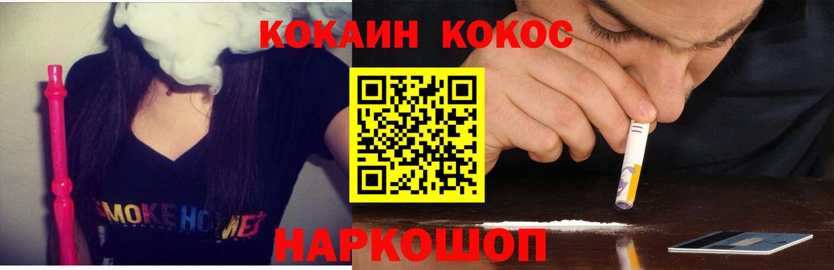 COCAIN 97% Якутск