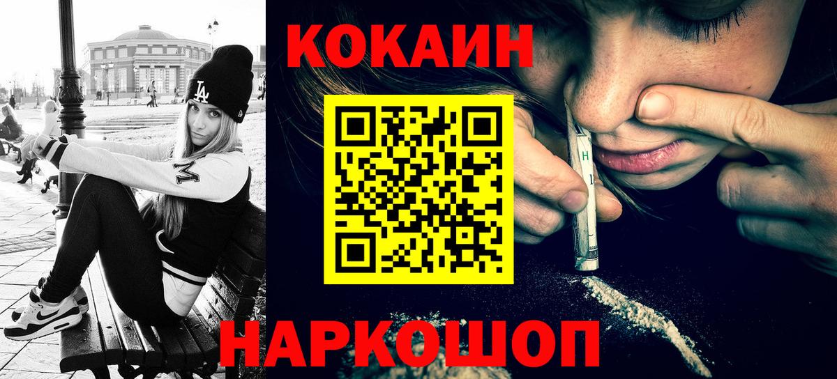 Якутск  Cocaine 98%  COCAIN 97%  Вход с VPN 
