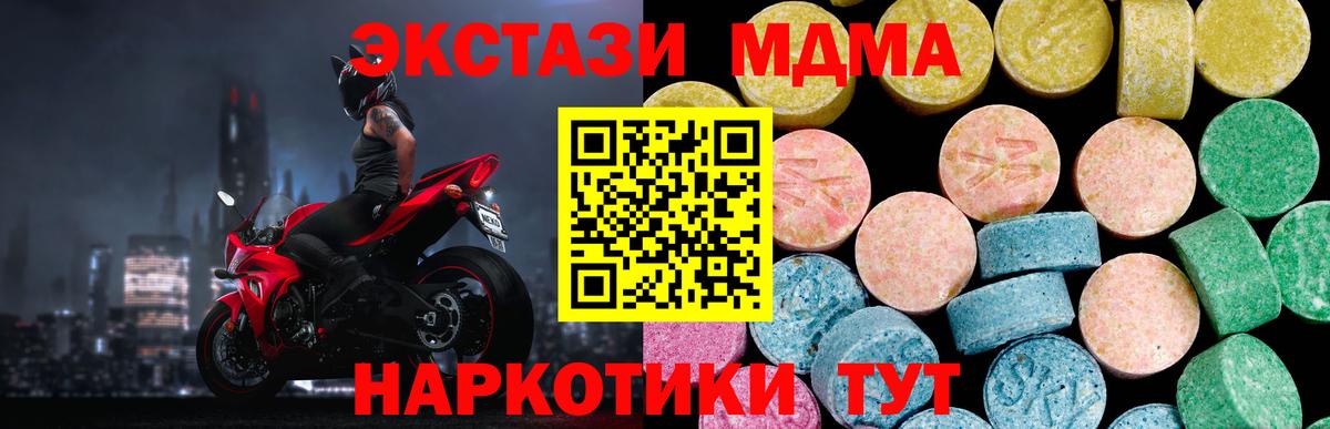 ЭКСТАЗИ 280мг Якутск