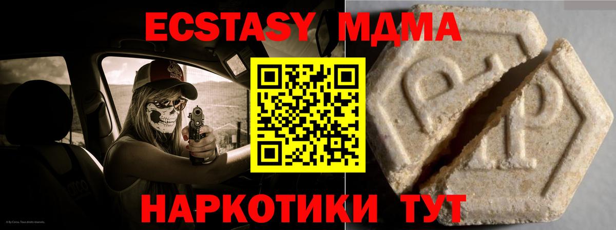ЭКСТАЗИ диски  Ecstasy Cube  мега   Якутск  Вход с VPN  ЭКСТАЗИ 