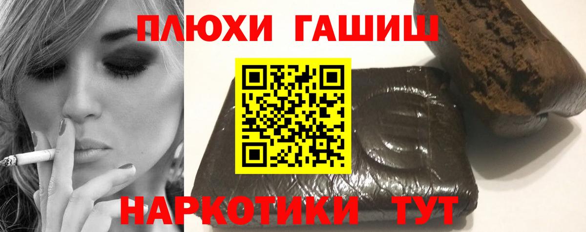 ГАШИШ hashish Якутск