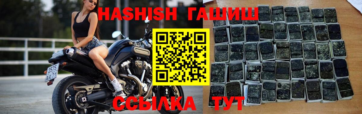 ГАШИШ хэш  Вход с VPN  Якутск  Гашиш ice o lator 