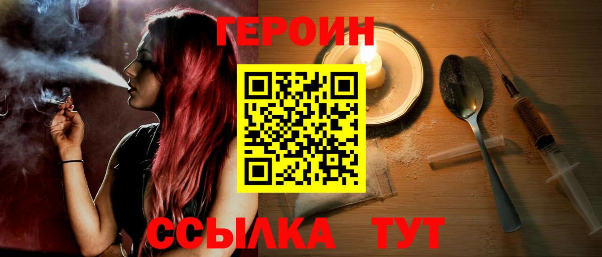 Героин Афган Якутск
