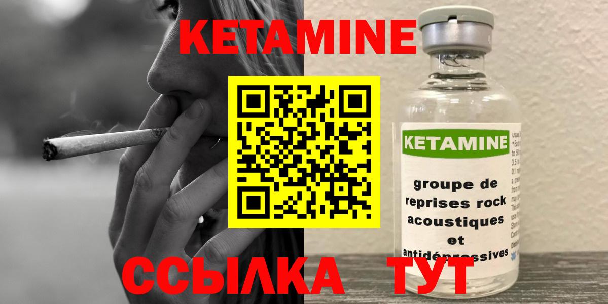Якутск  Кетамин ketamine  Вход с VPN  КЕТАМИН VHQ 