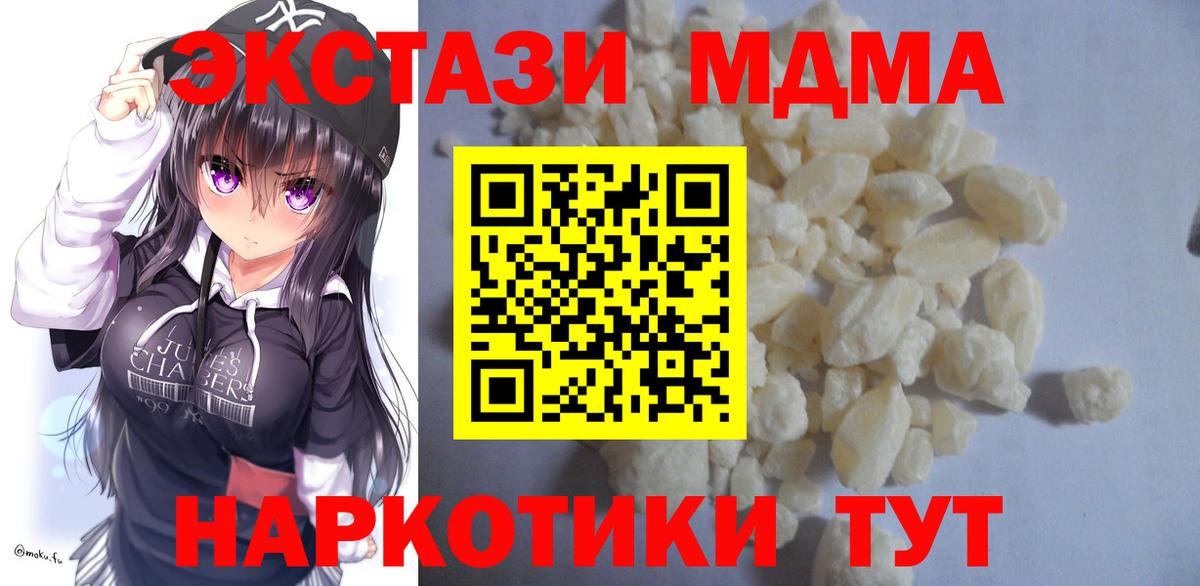 МДМА crystal Якутск
