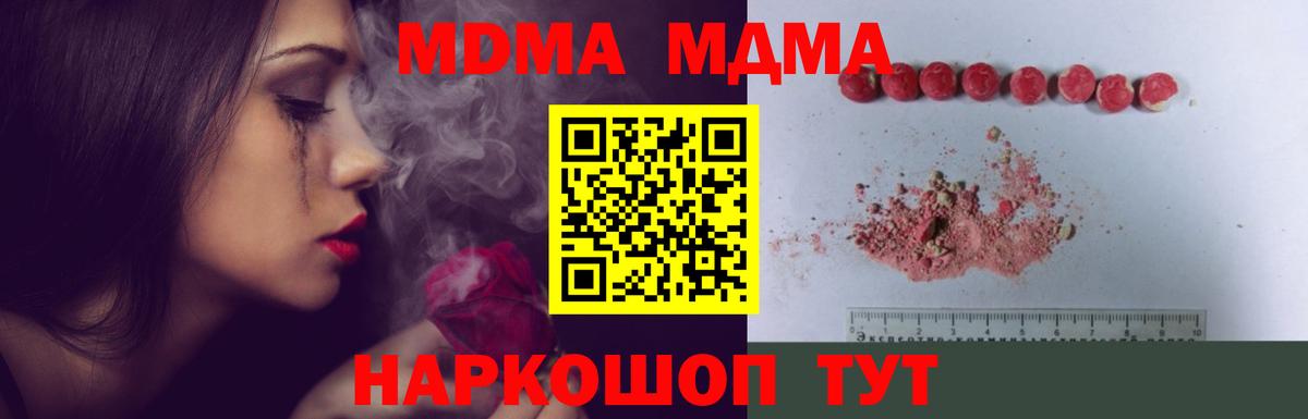 Якутск  MDMA молли  MDMA молли  Вход с VPN 