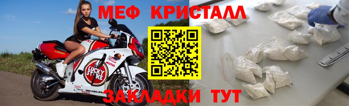 Меф мяу мяу мука Якутск