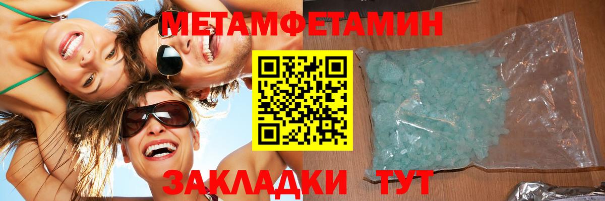 Якутск  Метамфетамин Methamphetamine  Метамфетамин Methamphetamine  Первитин  Вход с VPN 