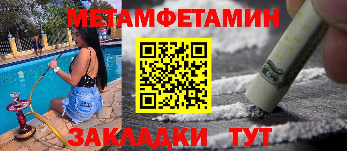 Первитин мет Якутск