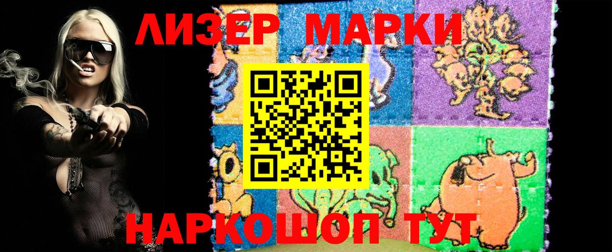 Марки 25I-NBOMe 1,5мг Якутск