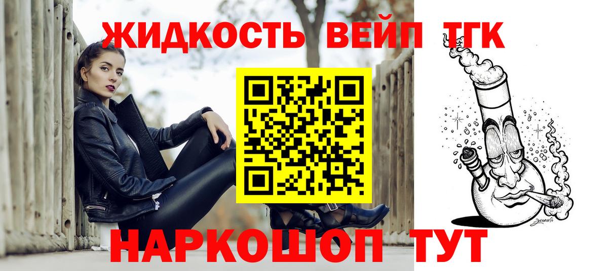 Дистиллят ТГК Wax  Вход с VPN  Якутск 