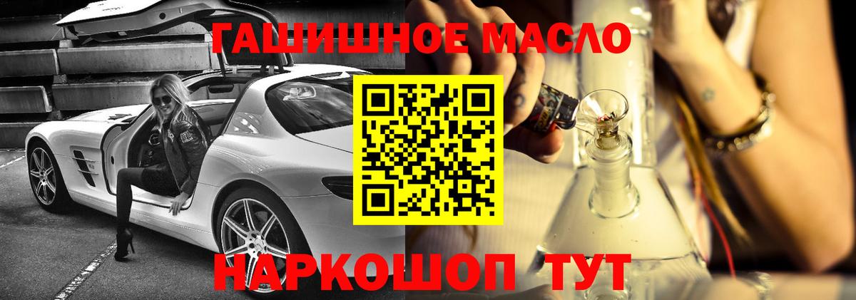 Дистиллят ТГК вейп с тгк Якутск